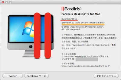 Parallels up1310182